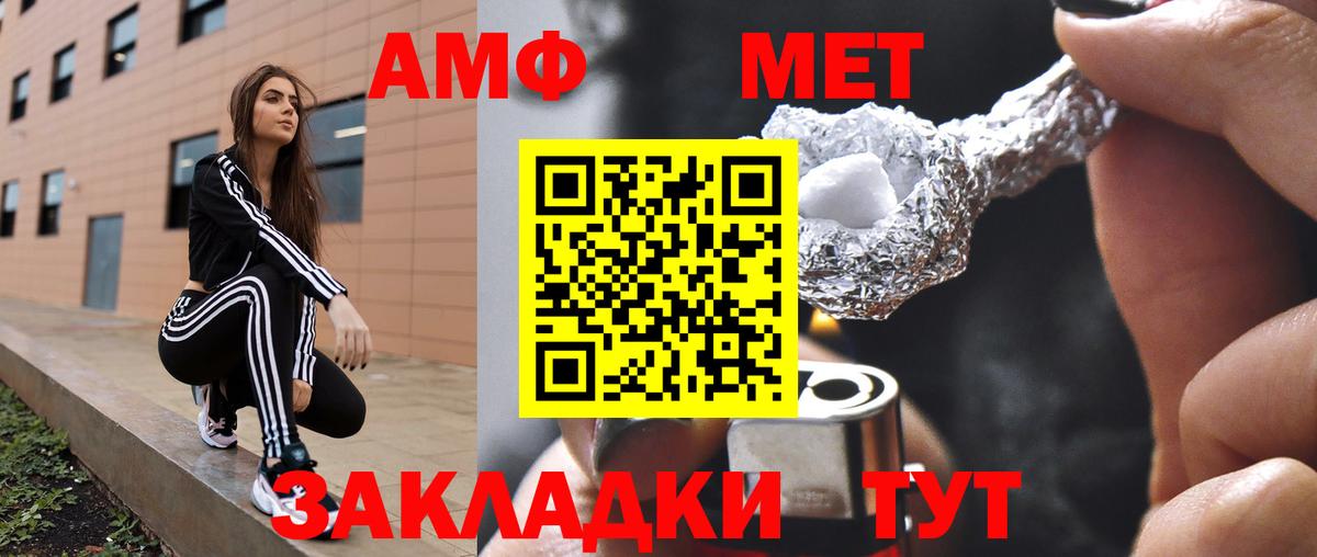 Amphetamine  АМФЕТАМИН 97%  Вход с VPN  Пермь  АМФЕТАМИН 
