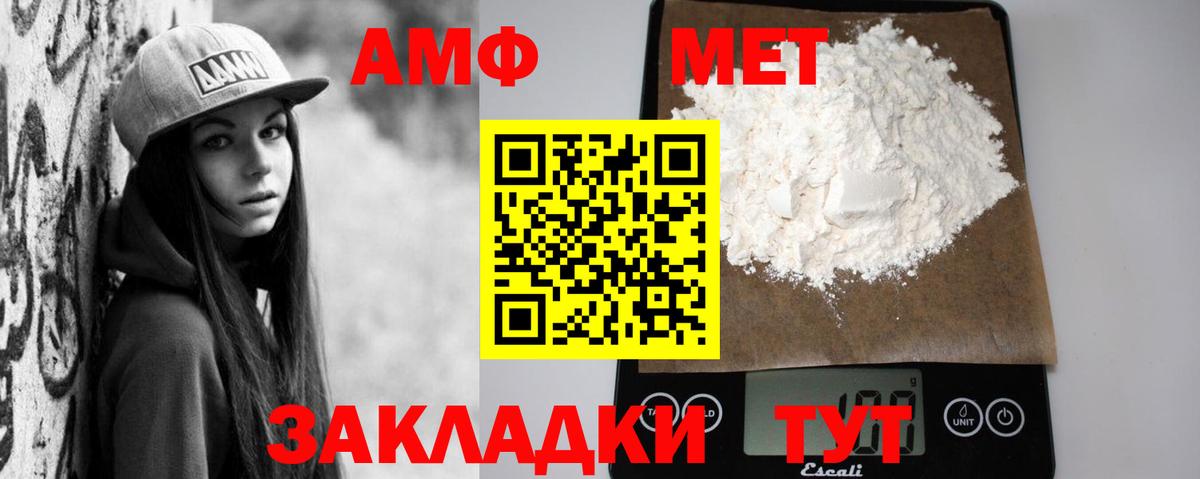 АМФ  АМФЕТАМИН  АМФЕТАМИН VHQ  Пермь 