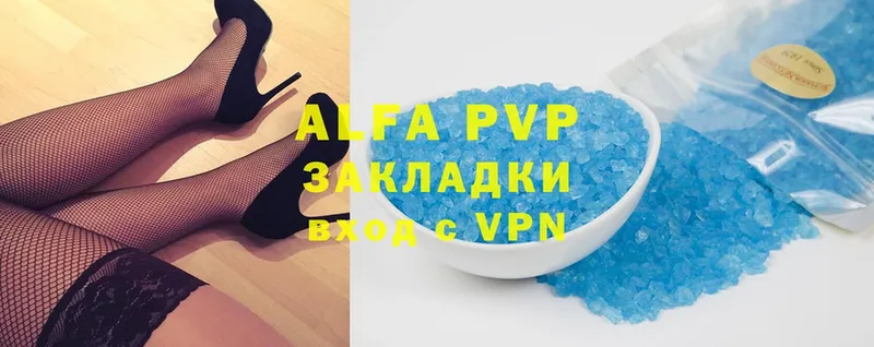 закладки  Пермь  Alpha-PVP крисы CK 