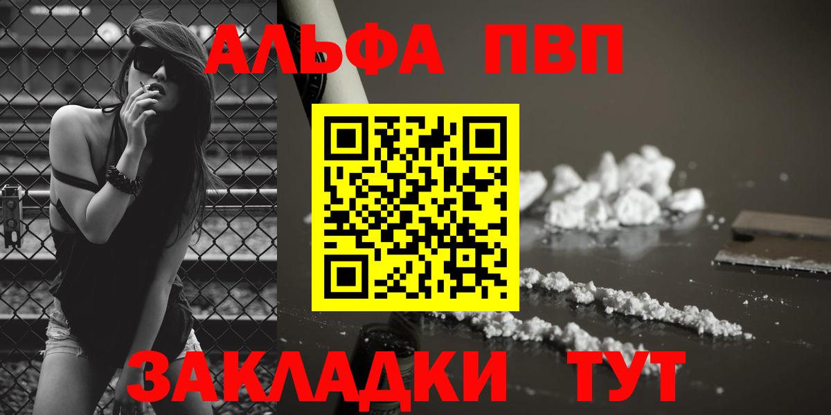 Alfa_PVP Crystall  Вход с VPN  А ПВП Соль  Альфа ПВП  Пермь 