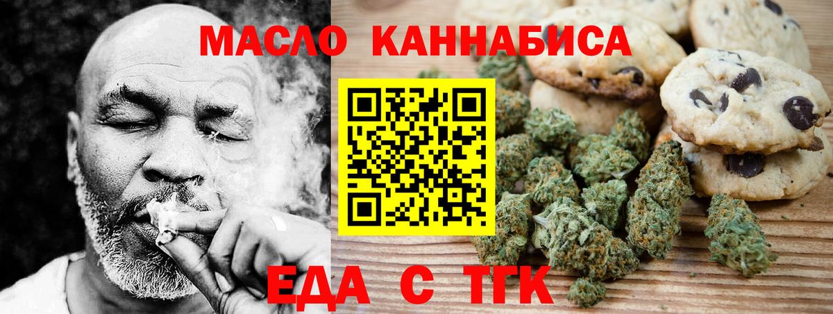 Пермь  Cannafood конопля  Вход с VPN 
