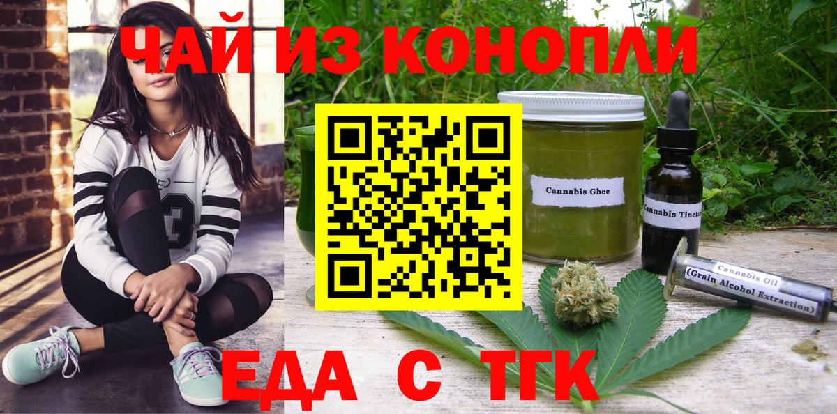 Canna-Cookies конопля Пермь