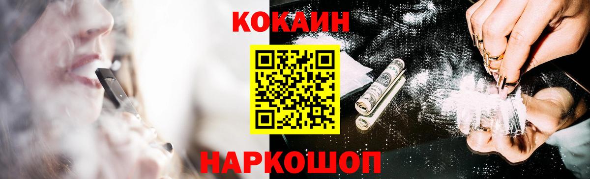 Кокаин VHQ  Вход с VPN  Cocaine VHQ  Пермь 