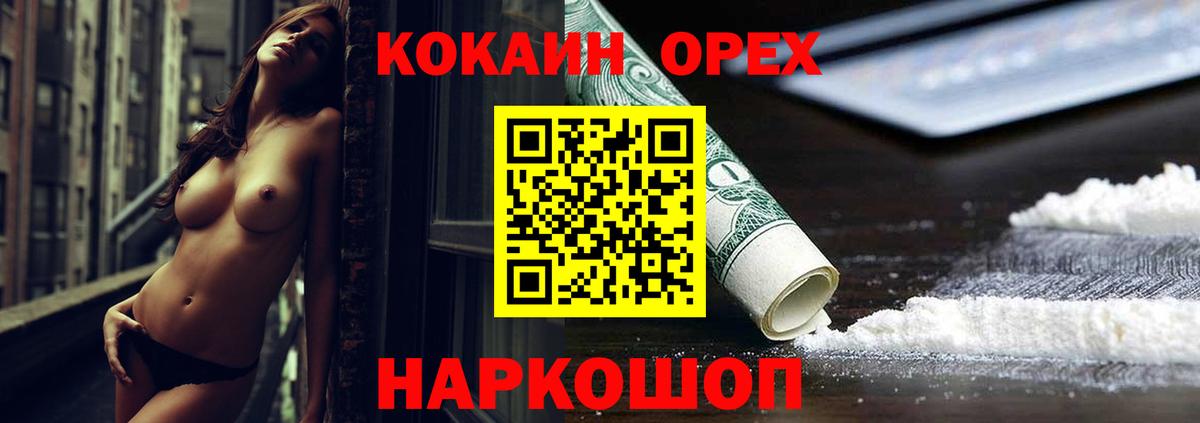 КОКАИН FishScale Пермь