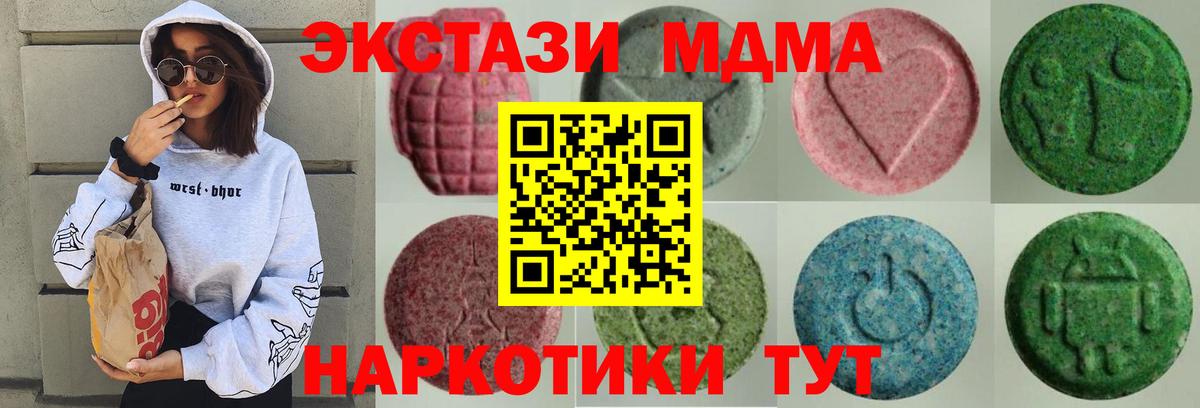 Пермь  Ecstasy MDMA  Вход с VPN  ЭКСТАЗИ mix 