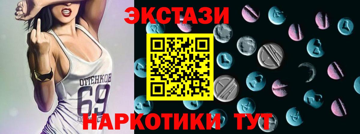 ЭКСТАЗИ 250 мг  как найти закладки  Экстази бентли  Пермь  Ecstasy 