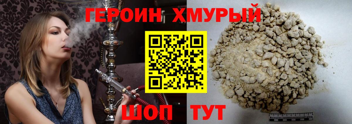 Пермь  ГЕРОИН Heroin  Вход с VPN 