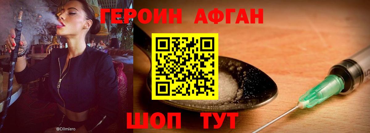 Героин Heroin Пермь