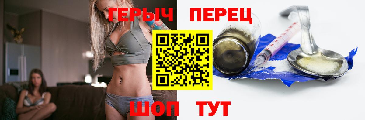 ГЕРОИН Heroin  Пермь 