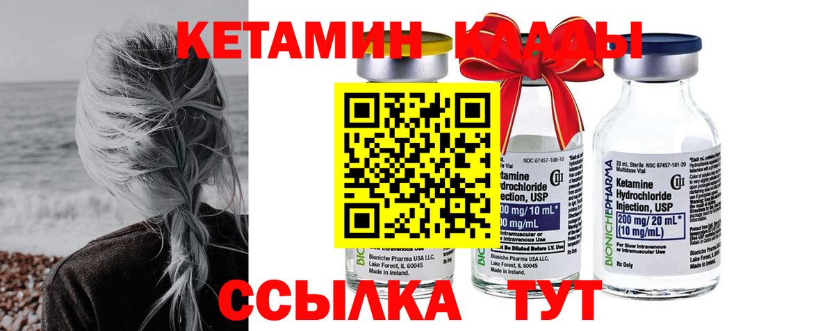 КЕТАМИН ketamine  КЕТАМИН ketamine  Пермь 
