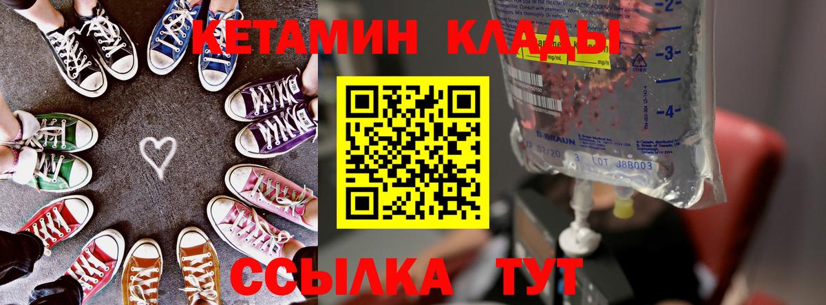 Кетамин ketamine  KRAKEN   Вход с VPN  Пермь  КЕТАМИН ketamine 