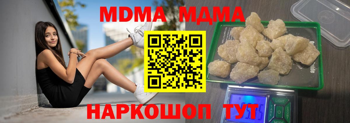 МДМА crystal  MDMA  Пермь  МДМА crystal  Вход с VPN 