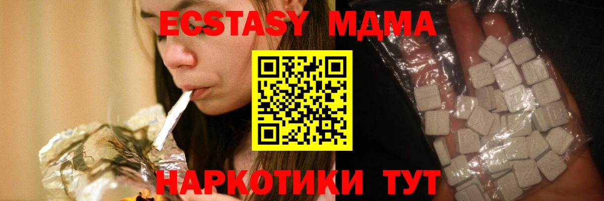 МДМА кристаллы Пермь