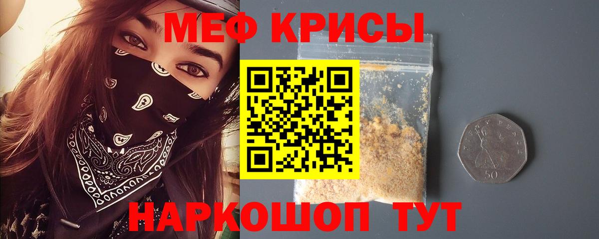 МЕФ  МЯУ-МЯУ мяу мяу  Меф  Вход с VPN  Пермь  МЕФ VHQ 