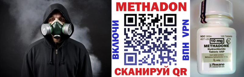 МЕТАДОН methadone Пермь