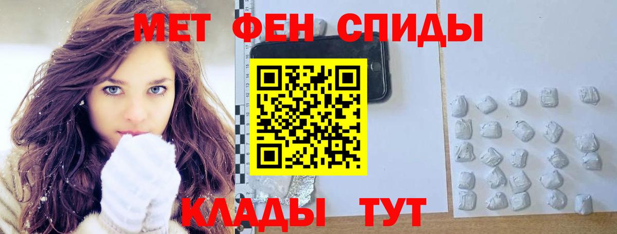 МЕТАМФЕТАМИН кристалл  Вход с VPN  Пермь  Метамфетамин  МЕТАМФЕТАМИН кристалл 