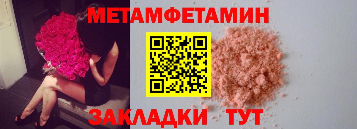 Метамфетамин витя Пермь