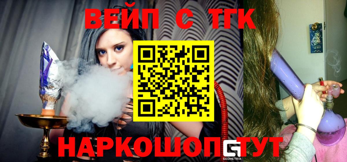 ТГК THC oil  Пермь 