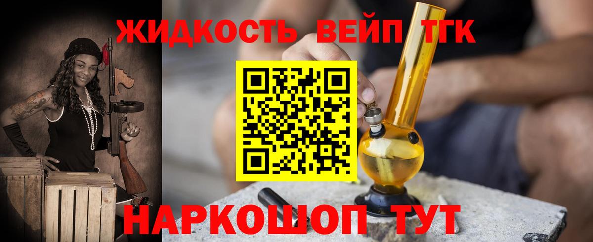 ТГК THC oil Пермь