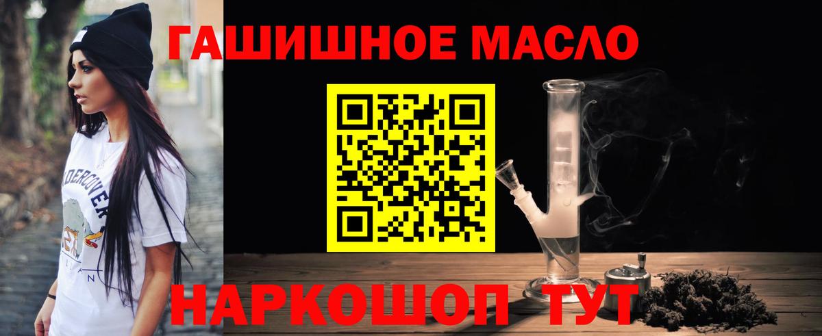 Пермь  Дистиллят ТГК гашишное масло  Вход с VPN  Дистиллят ТГК гашишное масло 