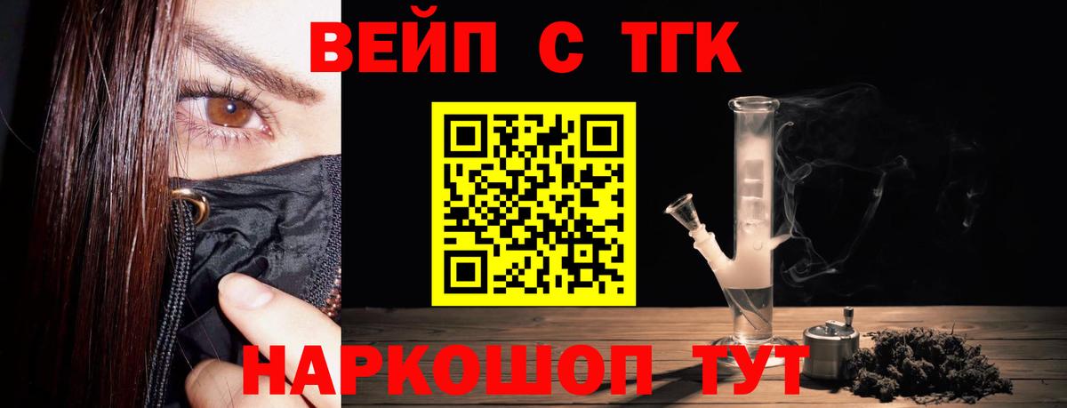 Дистиллят ТГК вейп Пермь