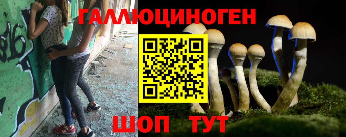 Псилоцибиновые грибы ЛСД  Пермь 