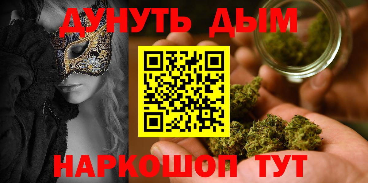 МАРИХУАНА SATIVA & INDICA Пермь